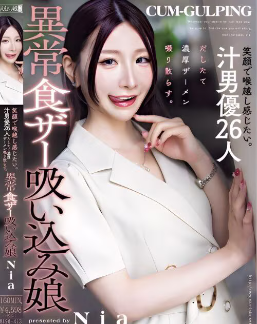 Itou Meru